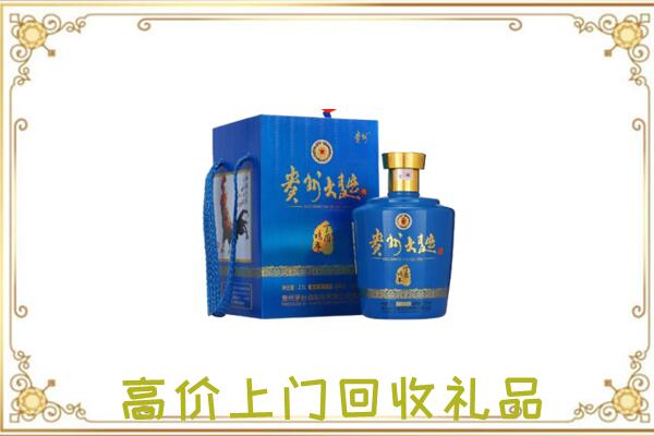 定安回收贵州大曲